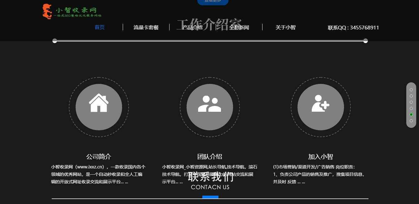 图片[5] - 流量卡官网单页的模板源码 - 源空间