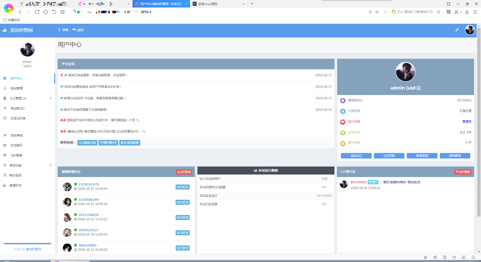 图片[3] - 爱尚秒赞网自用模版 支持彩虹秒赞最新版程序 - 源空间