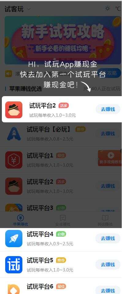 帝国cms7.5开发的手赚网，试玩平台源码，可封装APP - 源空间