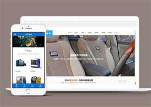 机械设备通用类网站前端模板下载 - 源空间