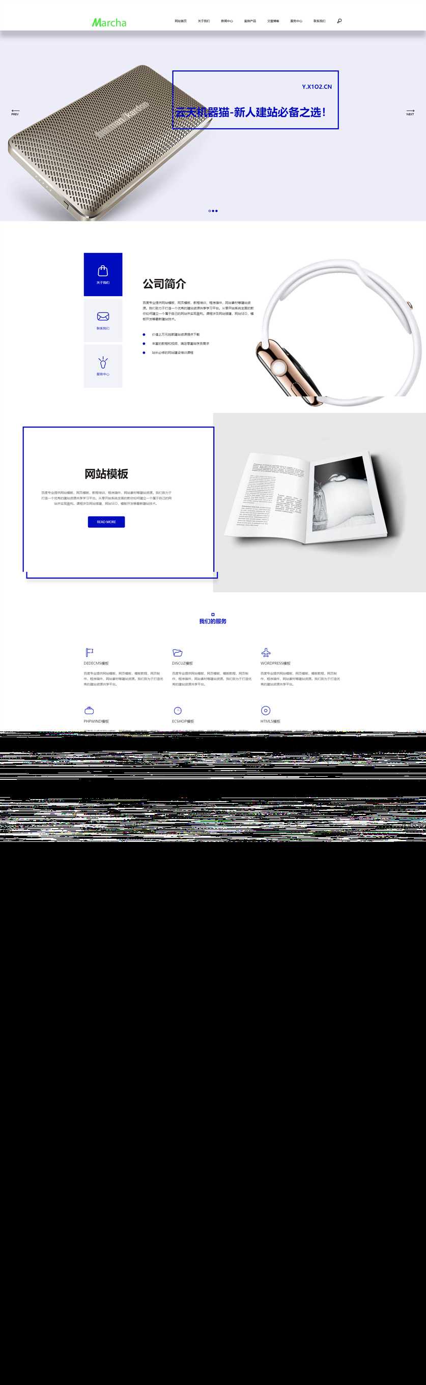 高端简洁响应电子商务源码 - 源空间