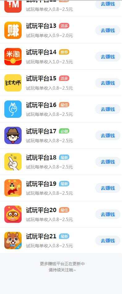 图片[2] - 帝国cms7.5开发的手赚网，试玩平台源码，可封装APP - 源空间
