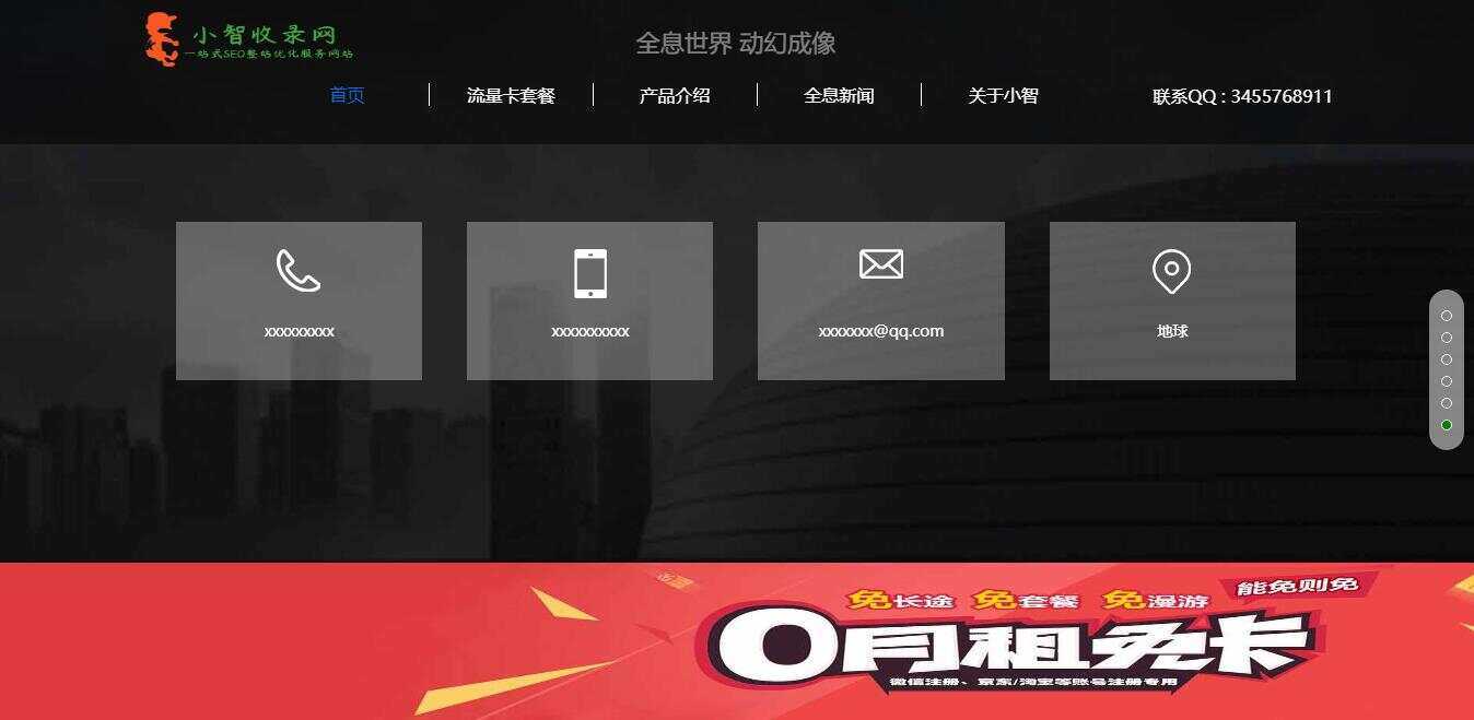 图片[6] - 流量卡官网单页的模板源码 - 源空间