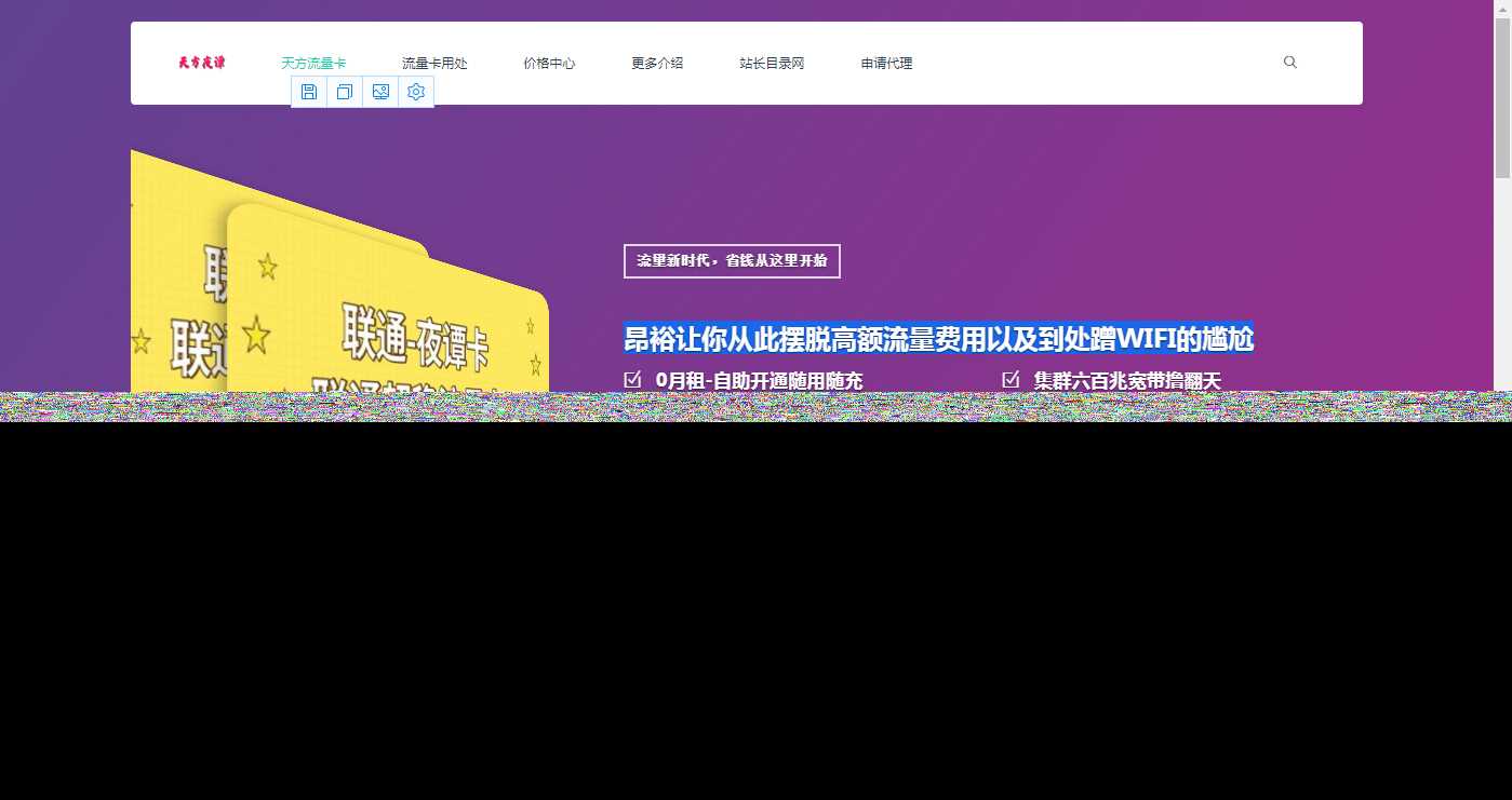 天谭简洁商品官方介绍源码 - 源空间