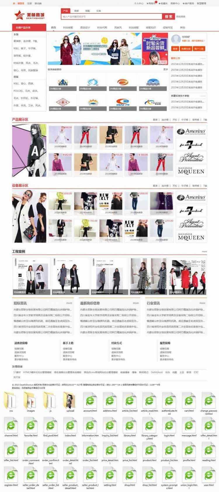 红色的男装女装服装B2C网上购物商城 - 源空间