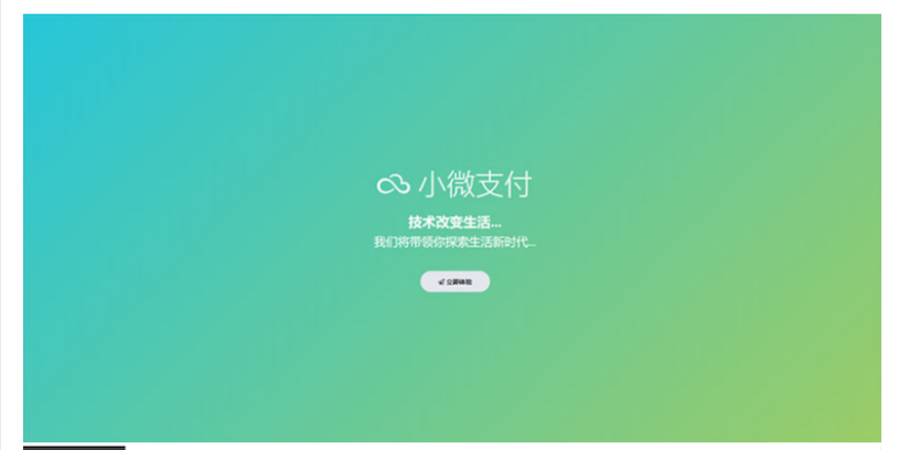 小微支付服务商专用源码 Thinkphp内核 - 源空间
