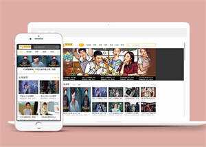 影视剧影视作品前端模板源码下载 - 源空间