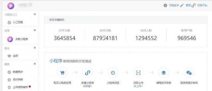 图片[2] - 微擎小程序 步数宝步数换购小程序V9.4.9 前端+后端 - 源空间