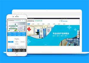 响应式环保循环扇类前端模板下载 - 源空间