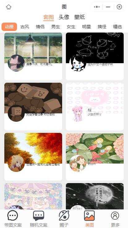 图片[4] - 忧心文案小程序第二版前端后端源码 - 源空间