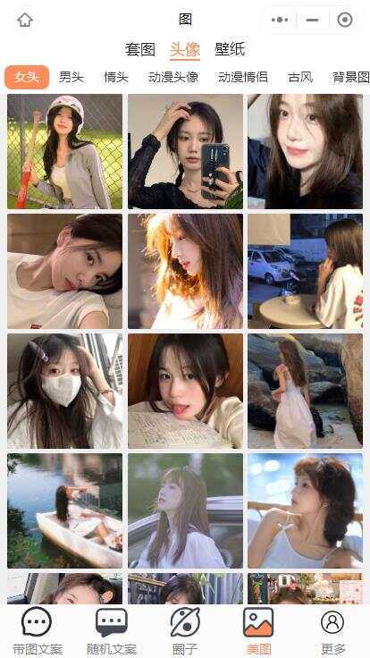 图片[5] - 忧心文案小程序第二版前端后端源码 - 源空间