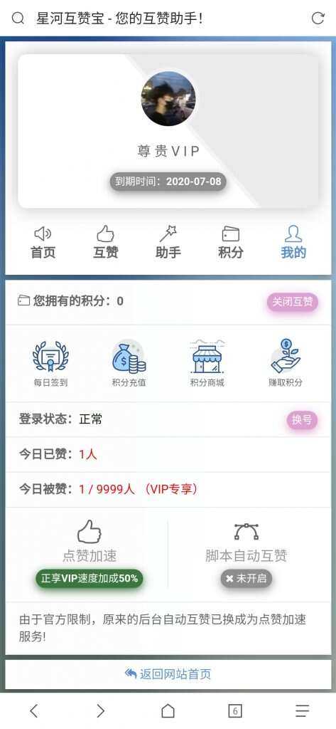 图片[2] - 香橙互赞网美化模板 - 源空间
