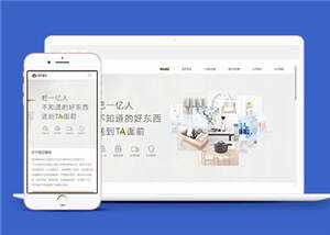 简约响应式电商平台源码网站模板下载 - 源空间