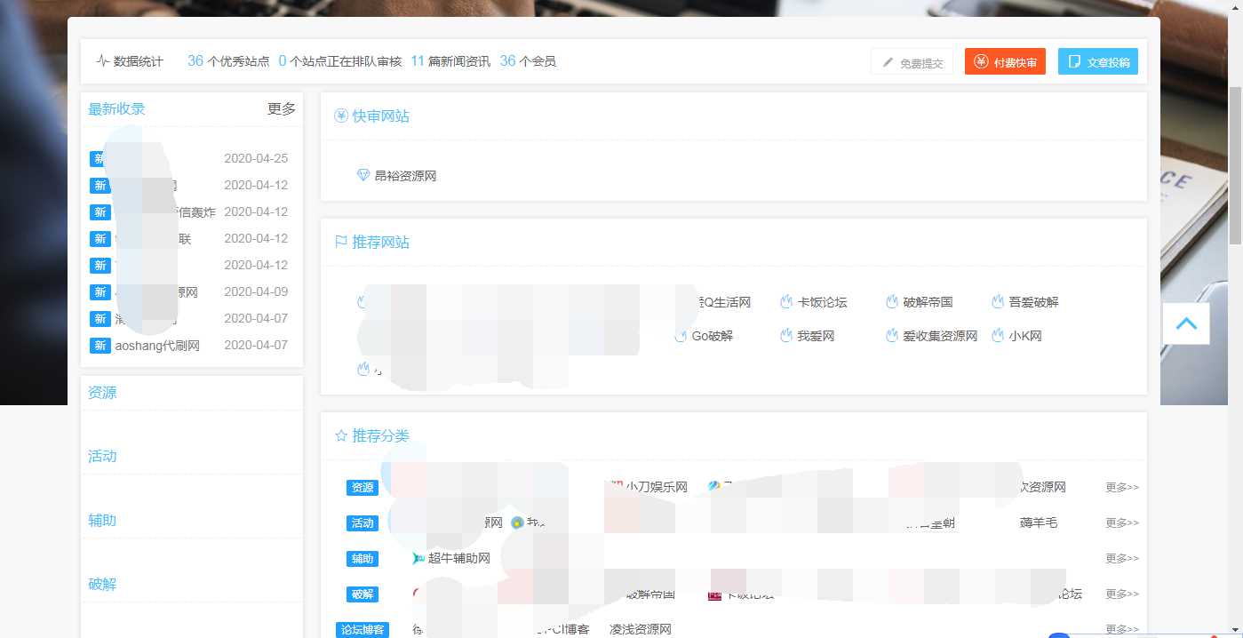 功能齐全交易系统导航源码 - 源空间