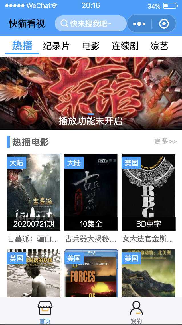 苹果cms影视小程序源码+视频教程+完整版源码 - 源空间