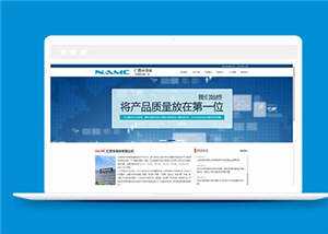 简洁电子产品公司源码下载 - 源空间