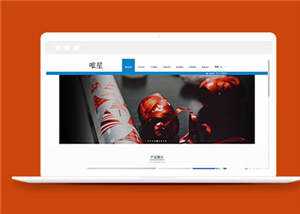 蓝色印刷设计公司源码模板下载 - 源空间