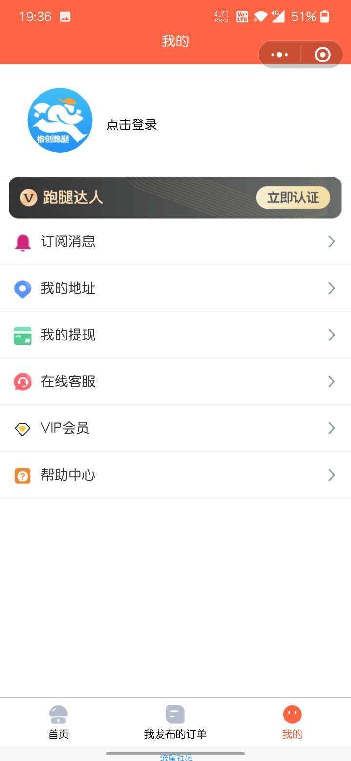 图片[2] - 修复无错校园跑腿小程序源码 - 源空间