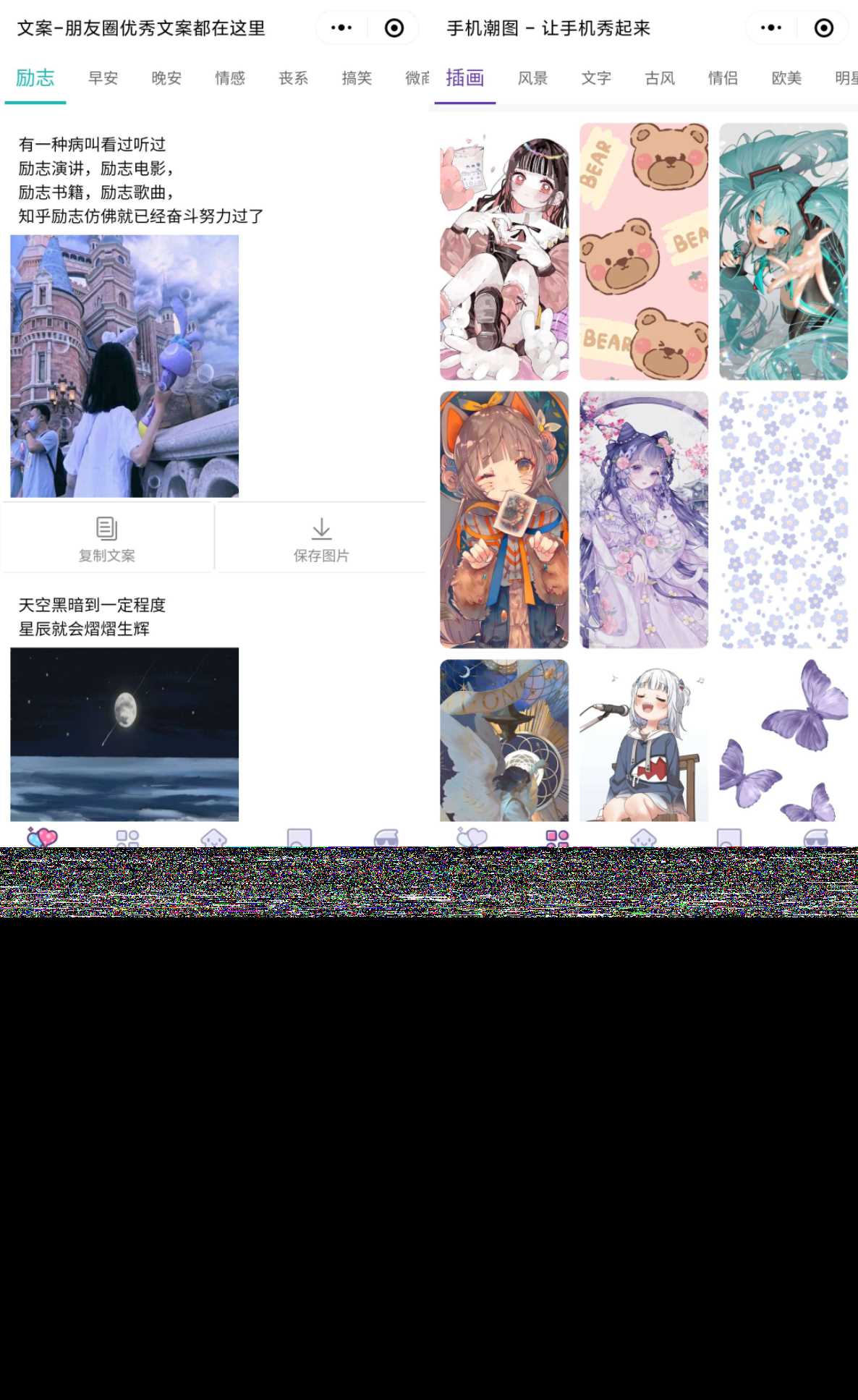 PHP文案馆头像壁纸小程序源码独立后台 附带流量主 - 源空间