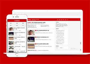 博客主题新闻资讯类网站前端模板 - 源空间