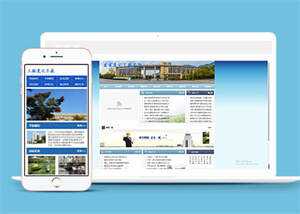 宽屏建筑职业学校类网站前端模板 - 源空间