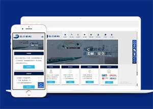 医疗美容整形机构网站前端模板下载 - 源空间