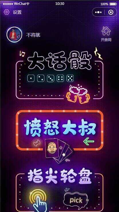 云开发喝酒小程序3.6全新漂亮UI猜拳喝酒小程序 已去除流量主 - 源空间