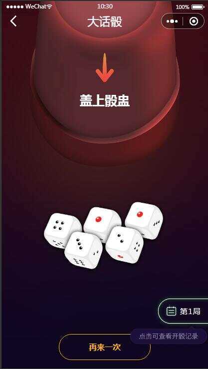 图片[2] - 云开发喝酒小程序3.6全新漂亮UI猜拳喝酒小程序 已去除流量主 - 源空间