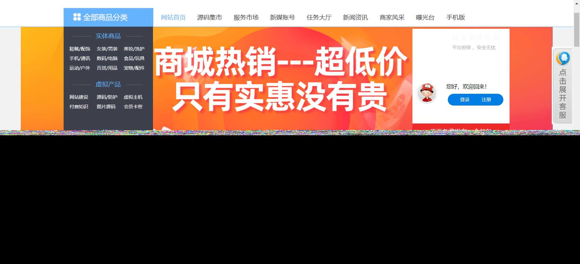 200大洋买的个人商城源码 - 源空间