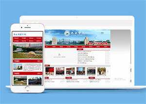 宽屏学院技术学校类网站前端模板 - 源空间