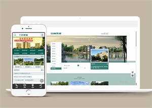 园林景观规范类网站前端模板下载 - 源空间
