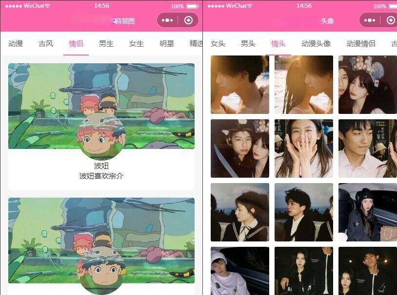 云开发版背景图/头像/壁纸微信小程序源码带流量主 - 源空间