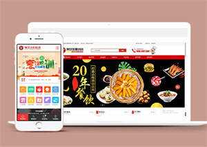 餐饮加盟培训管理类网站前端模板 - 源空间