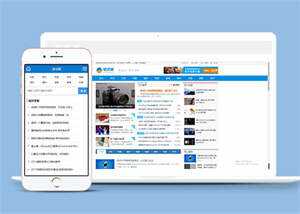 互联网IT资讯类网站前端模板下载 - 源空间