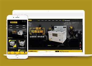 灶具电器设备网站前端模板下载 - 源空间