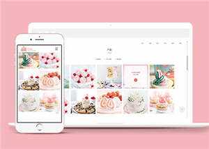 响应式蛋糕甜点类网站源码前端模板下载 - 源空间