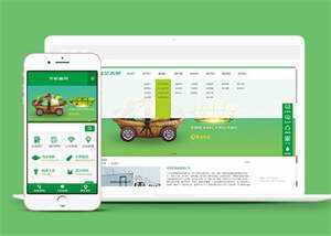 简洁蔬菜水果批发配送类网站模板 - 源空间