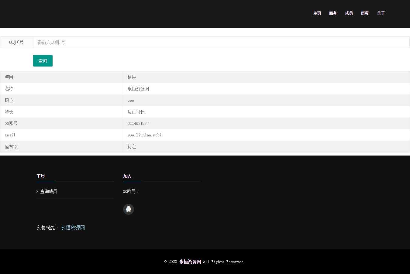 图片[2] - 一页纸团队网站首页介绍源码 - 源空间