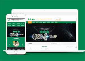 宽屏轴承零配件类网站前端模板 - 源空间