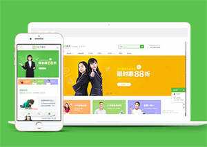 简洁培训学校教学类网站前端模板 - 源空间