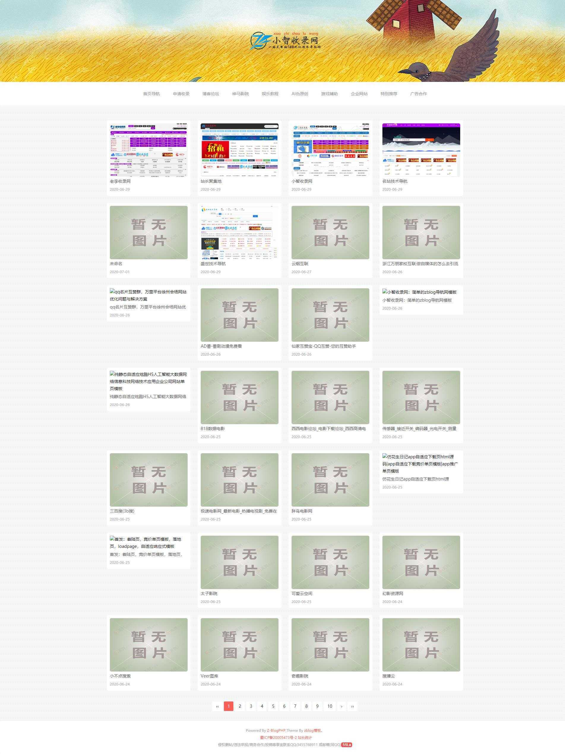 图片[2] - 小智收录网zblog导航模板 - 源空间