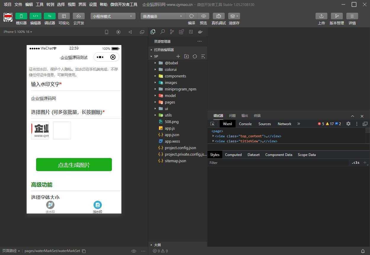 图片[3] - 短视频去水印和图片加水印生成微信小程序源码 - 源空间