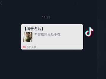 图片[2] - 抖音私信名片 抖音消息卡片 抖音跳转微信v3.2 - 源空间