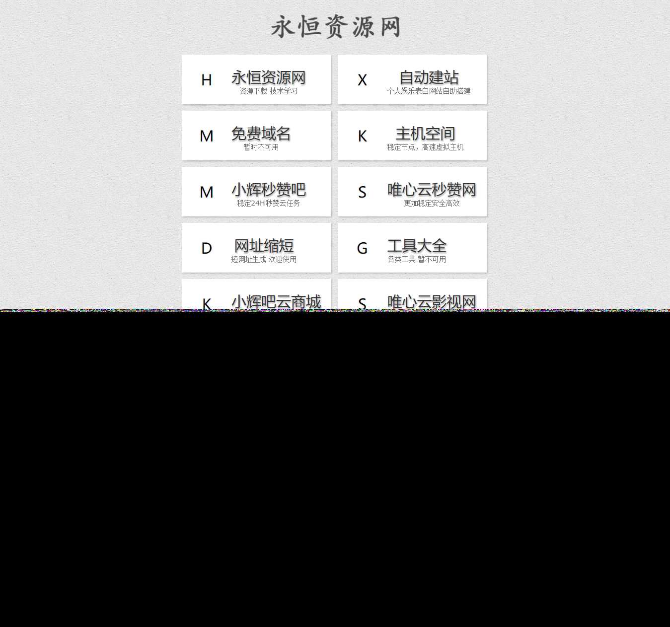 简约好看的引导航页html源码 - 源空间