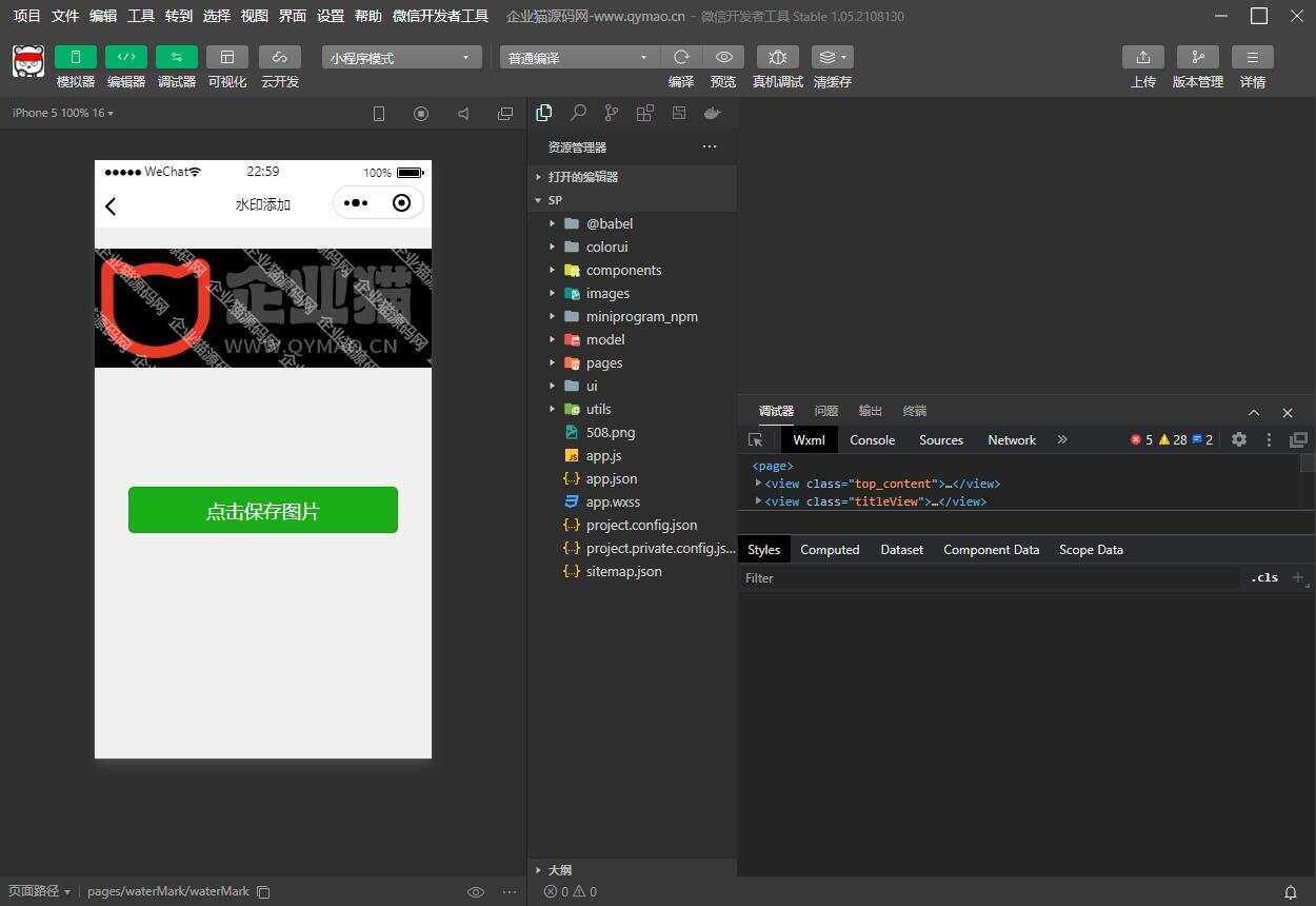 图片[2] - 短视频去水印和图片加水印生成微信小程序源码 - 源空间