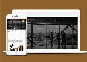 股票金融分析团队网页源码模板下载 - 源空间