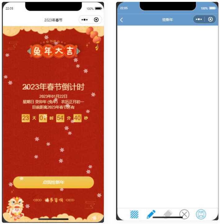 2023兔年春节倒计时微信小程序源码 - 源空间