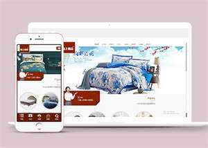 简洁床上用品类网站前端模板下载 - 源空间