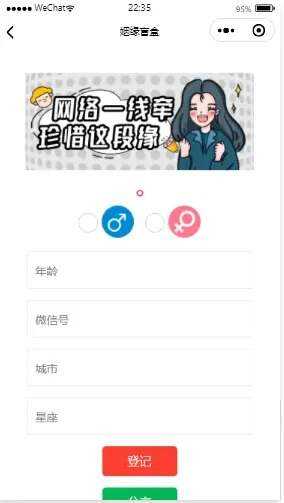 抖音月老办事处存取网站源码 - 源空间