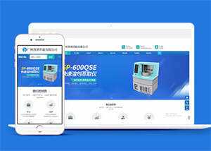 溶剂萃取仪器设备类网站前端模板 - 源空间